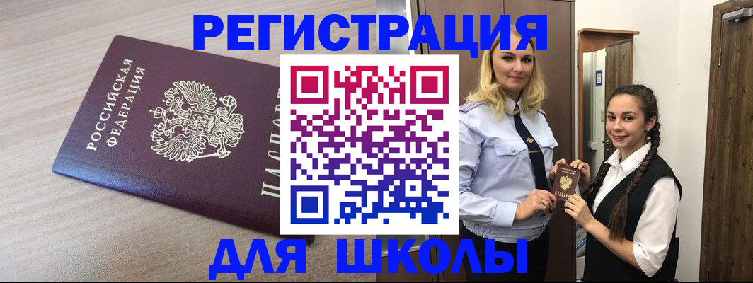временная регистрация госуслуги в Череповце