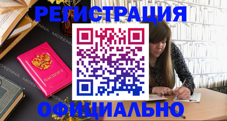 прописка гарантия в Череповце