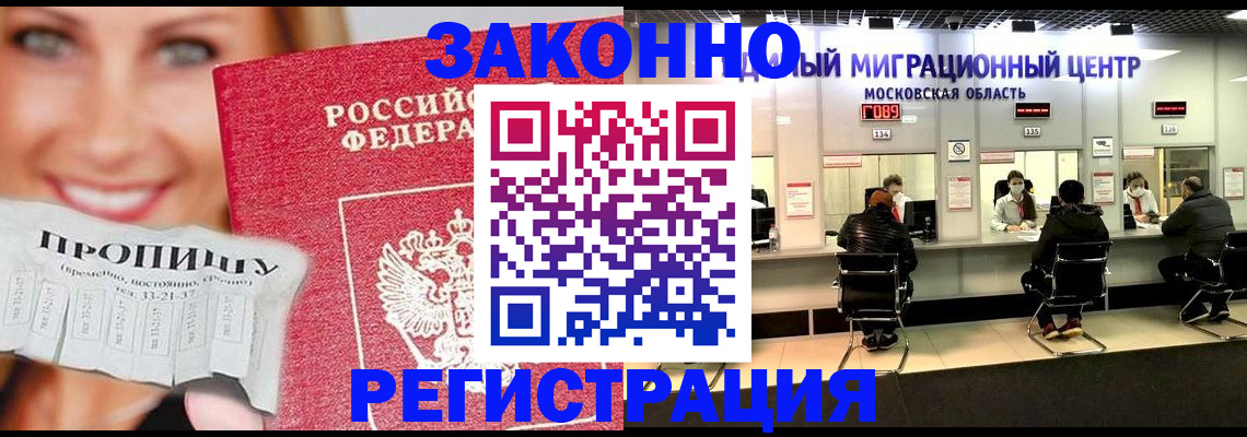 временная регистрация собственник в Череповце